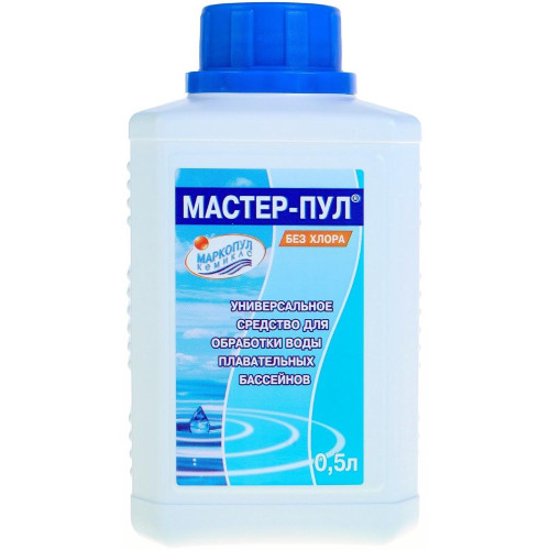 Средство 3 в 1 Маркопул Кемиклс МАСТЕР-ПУЛ 500мл безхлорное для обеззараживания и очистки воды М19