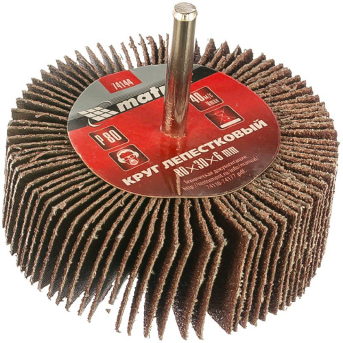 Круг лепестковый д/дрели MATRIX 80х30х6 P80 (74144)