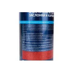 Очиститель воздушной заслонки и карбюратора AXIOM 650мл (A9602)