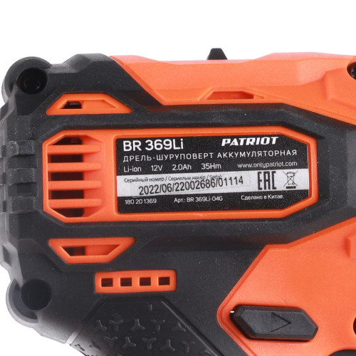 Шуруповерт PATRIOT BR 369Li (*15)