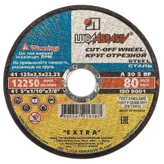 Круг отрезной ЛУГА 125х2,5 мм