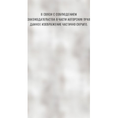 Панель ПВХ АЛЬТА ПВХ 8мм Валенсия №635/1 2,7*0,25м термоперевод