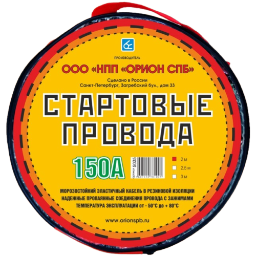 Провода пусковые НПП ОРИОН 150А, 2 м, хладостойкие, в сумке (5035)