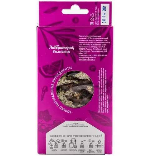 Набор приправ ЛАБОРАТОРИЯ САМОГОНА 