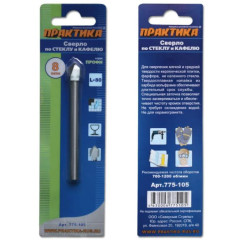 Сверло по стеклу и керамике ПРАКТИКА 8 мм (775-105)