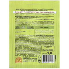Гербицид Линтур от сорняков на газонах 1,8гр. (724165)