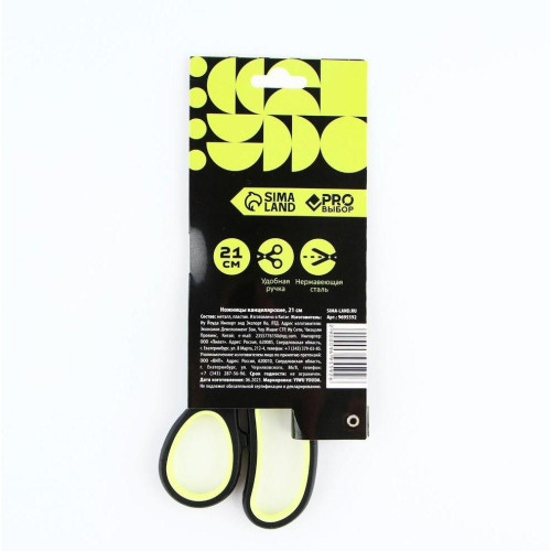 Ножницы PROвыбор канцелярские 21см Черный неон (9695592)