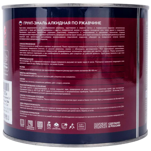 Грунт-эмаль Olecolor по ржавчине RAL 8017 коричневая 2 кг