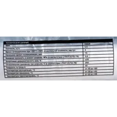 Клей-герметик CEMMIX PU 40 полиуретановый для швов серый 600мл (217112)