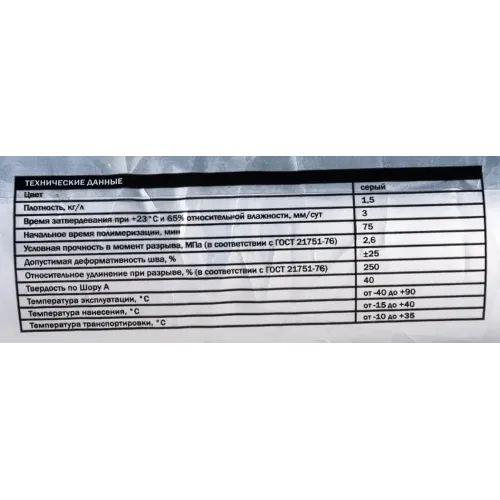 Клей-герметик CEMMIX PU 40 полиуретановый для швов серый 600мл (217112)