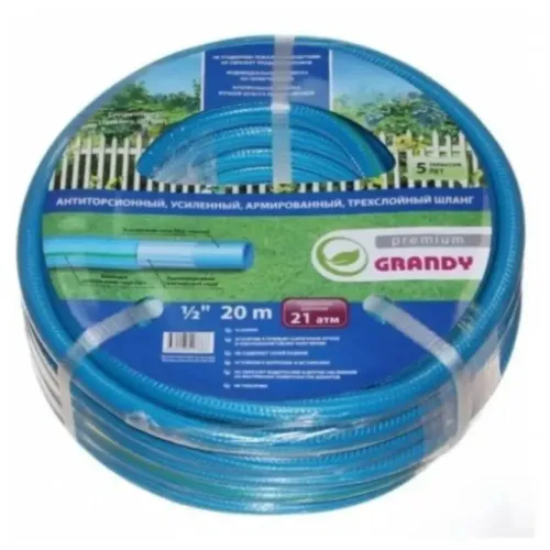 Шланг поливочный GRANDY PREMIUM 1/2 (16) 20м армир 3-х сл (усиленный)