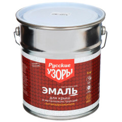 Эмаль для крыш РУССКИЕ УЗОРЫ алкид. шоколад 5 кг