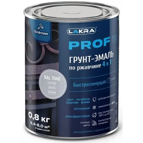 Грунт-эмаль Лакра PROF IT по ржавчине 4 в 1 быстросохнущая Серое окно, RAL 7040  0,8 кг