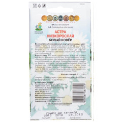 Семена Цветы Астра Белый ковер Поиск(306117)