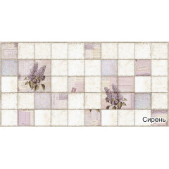 Панель ПВХ  Artdekart Мозаика 955*480*0,3 ПЛИТКА СИРЕНЬ (10)