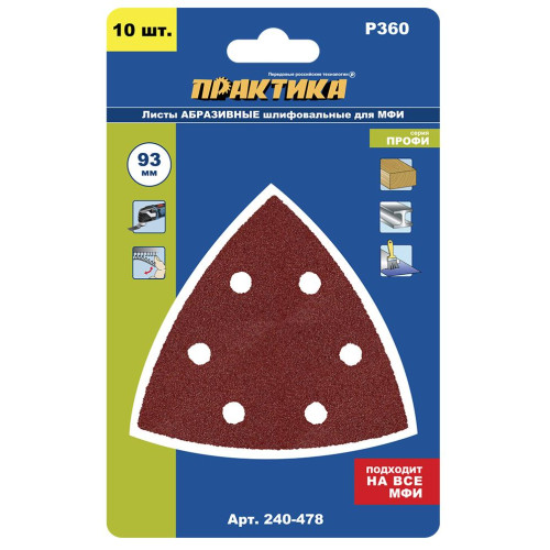 Насадка для резака ПРАКТИКА (240-478) 93мм шлиф листы  дельта VELCRO 6 отверстий P360