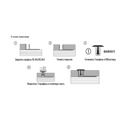 Защелка алюминиевая 9.0мм для Т-обр.профиля (ПС 09-2.900.001)