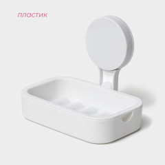 Мыльница ДОЛЯНА на липучке, цвет белый (10130833)