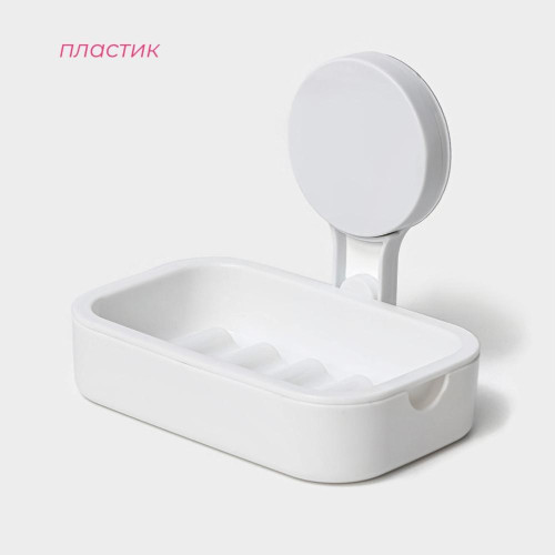 Мыльница ДОЛЯНА на липучке, цвет белый (10130833)