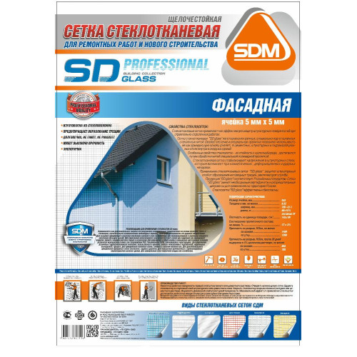 Сетка стеклотканевая SD-GLASS Professional 