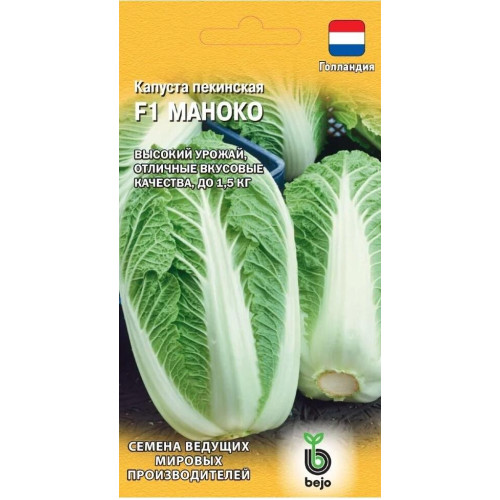 Семена Капуста пекинская Маноко F1 (439753)