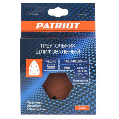 Шлифлист для дельтамашин PATRIOT 140х140х80мм, Р80, на липучке, 5 отверстий, 5 шт