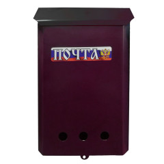 Ящик почтовый б/замка Триколор (№001) вишня (10248)