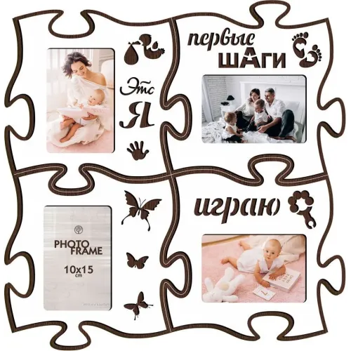 Фоторамка-пазл 041-P 25х25см 4шт белый