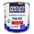 Эмаль ПФ-115 РАДУГА-МАЛЕР бежевая 1,9 кг