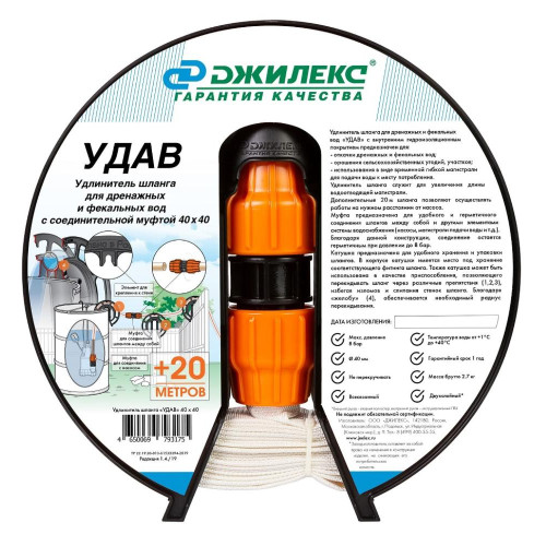 Шланг нп ДЖИЛЕКС удлиннитель ф40х40мм 20м (9115) (УДАВ)