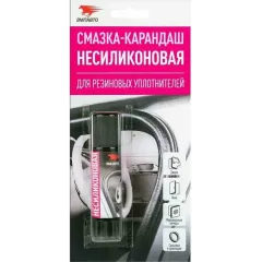 Смазка-карандаш ВМПАВТО несиликоновая (бабл гам), 12г (2801)