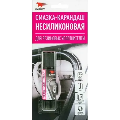 Смазка-карандаш ВМПАВТО несиликоновая (бабл гам), 12г (2801)