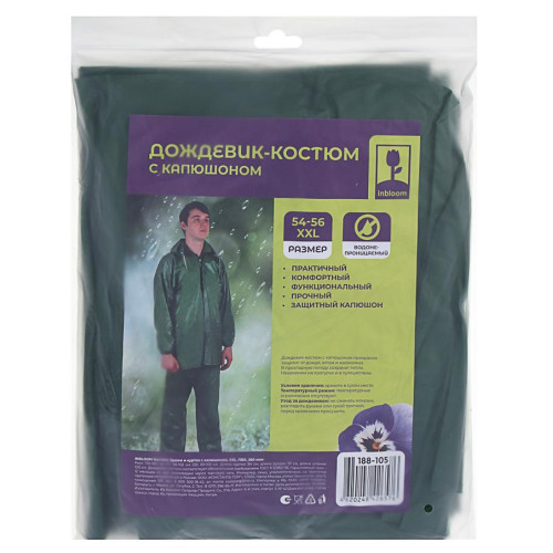 Дождевик INBLOOM брюки и куртка с капюшоном 260мкм XXL (188-105)