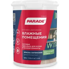 Краска в/д PARADE W100 латекс.Влажные помещения (База А) 0,9л