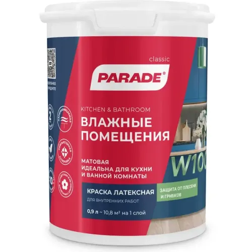 Краска в/д PARADE W100 латекс.Влажные помещения (База А) 0,9л