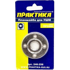Планшайба для УШМ ПРАКТИКА 22,2мм М14 расст между отверстиями 30мм (246-258)