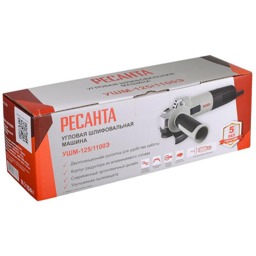 Машина углошлифовальная РЕСАНТА УШМ-125/1100Э (75/12/10) (*15)