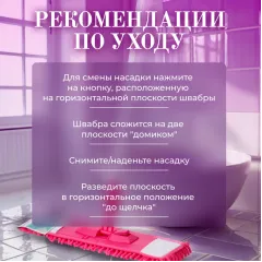 Швабра для пола с насадкой из шенилла, малиновая, PERFECTO LINEA (43-401018)