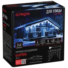 Гирлянда VEGAS 