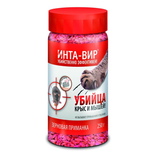 Родентицид Инта-Вир зерновая от грызунов 250гр (301708)