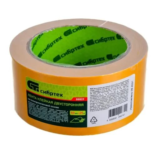 Скотч двухсторонний СИБРТЕХ 50 мм х 25м (88809)