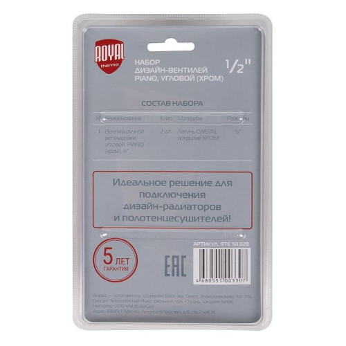 Набор дизайн-вентилей ROYAL THERMO Piano, угловой (хром) ф 1/2