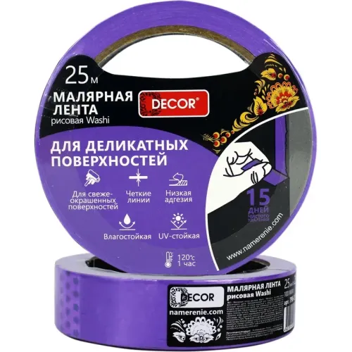 Скотч малярный DЕCOR фиолетовый 25мм х 25м (790-2525)
