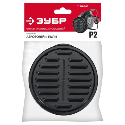 Фильтр к респиратору ЗУБР РП-200 марка Р2 (11121-P2)
