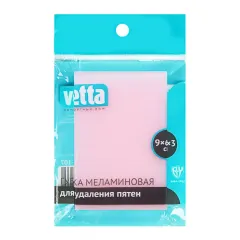 Губка меламиновая 9х6х3см розовая для удаления пятен (441-107)