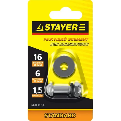 Ролик для плиткореза STAYER 16х6х1,5мм (3320-16-1,5)