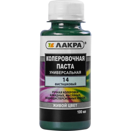Колер ЛАКРА № 14 Фисташковый 100мл