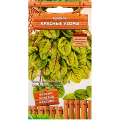 Семена Щавель Красные узоры Поиск (439745)