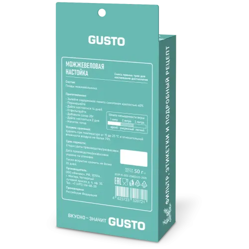 Набор приправ GUSTO Можжевеловая (50 гр.)