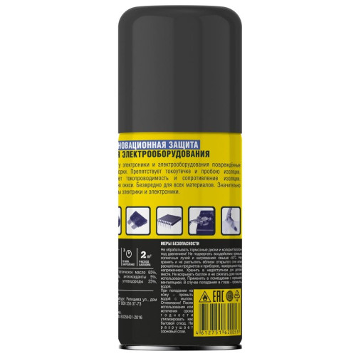 Изоляция NanoProtech диэлектрик 210мл